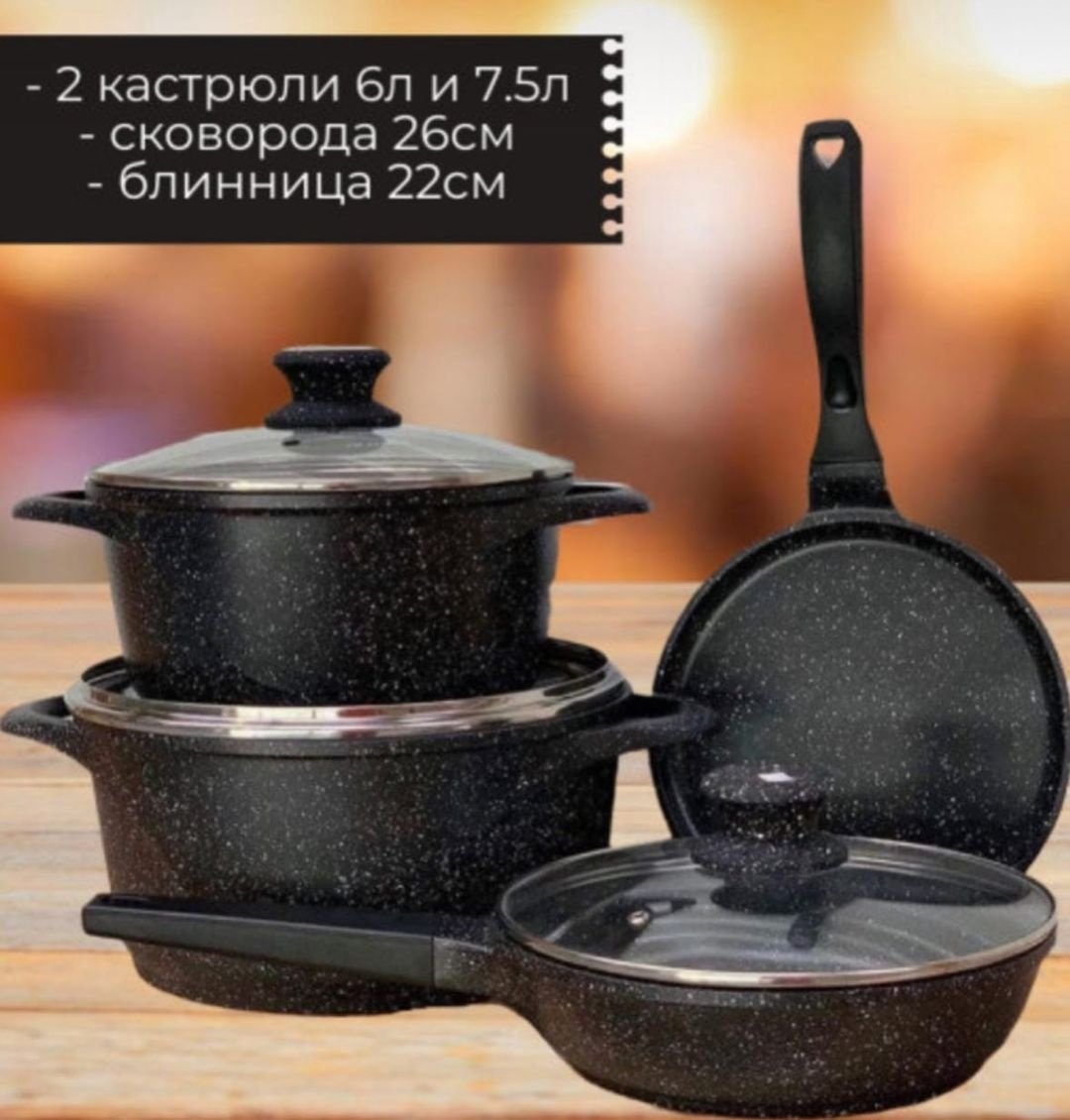 Vicalina набор посуды 70000015 7 в 1
