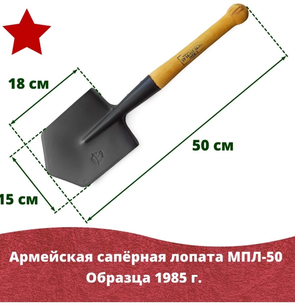 Саперная лопата Березка 456