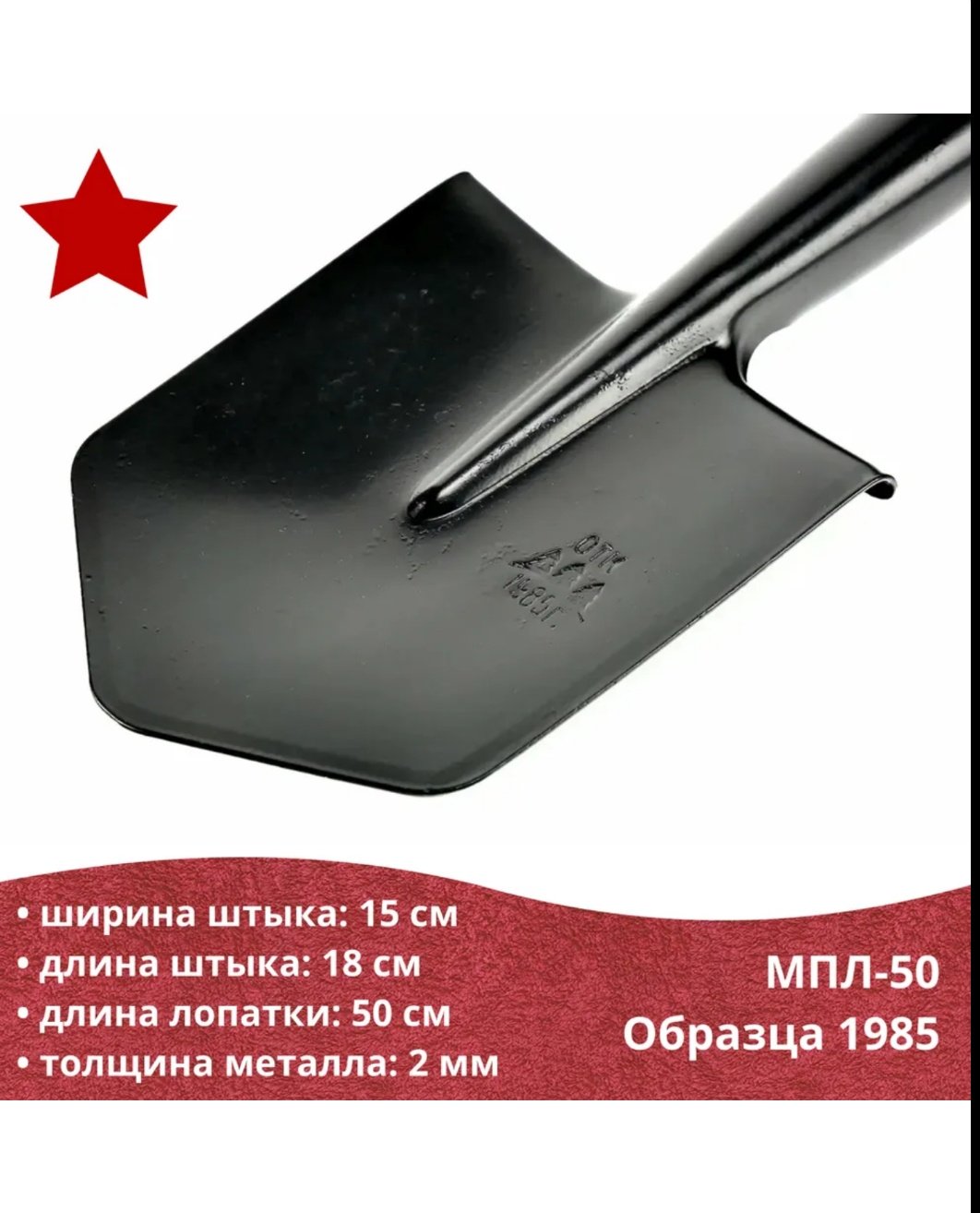 Саперная лопата Березка 456