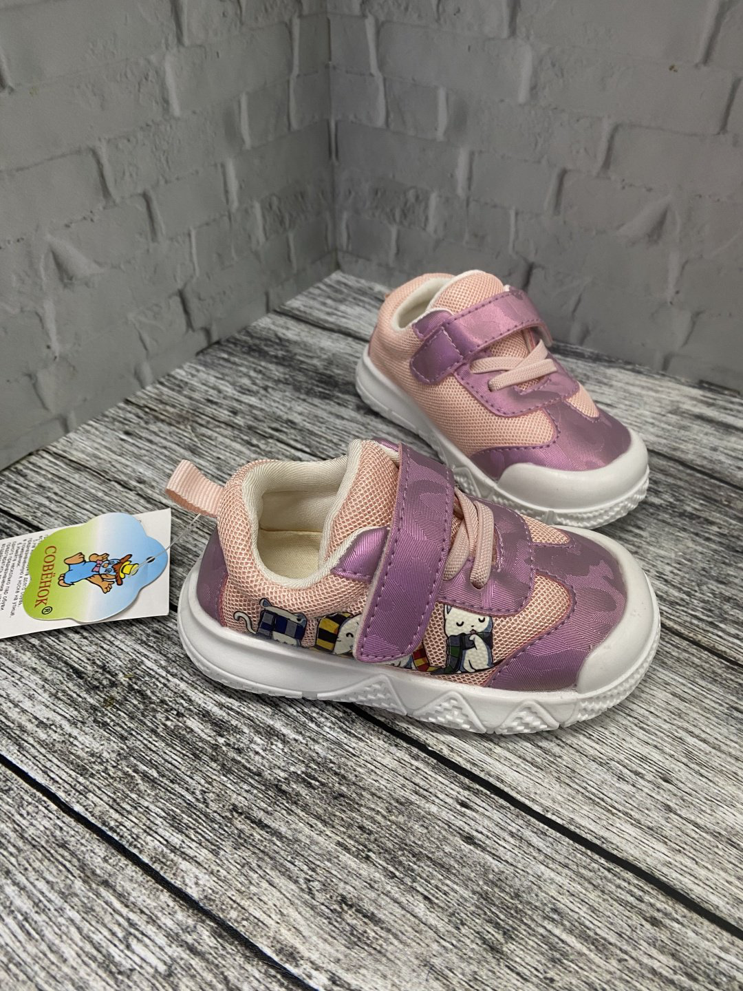 Кроссовки Совенок розовый купить,NaN