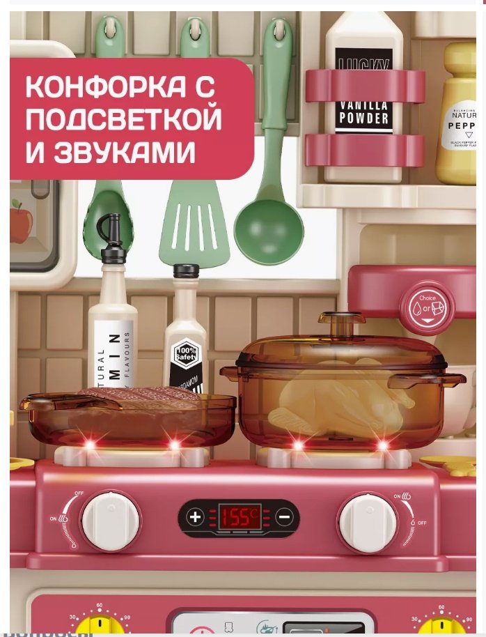 Набор набор кухни 17251076_143922399