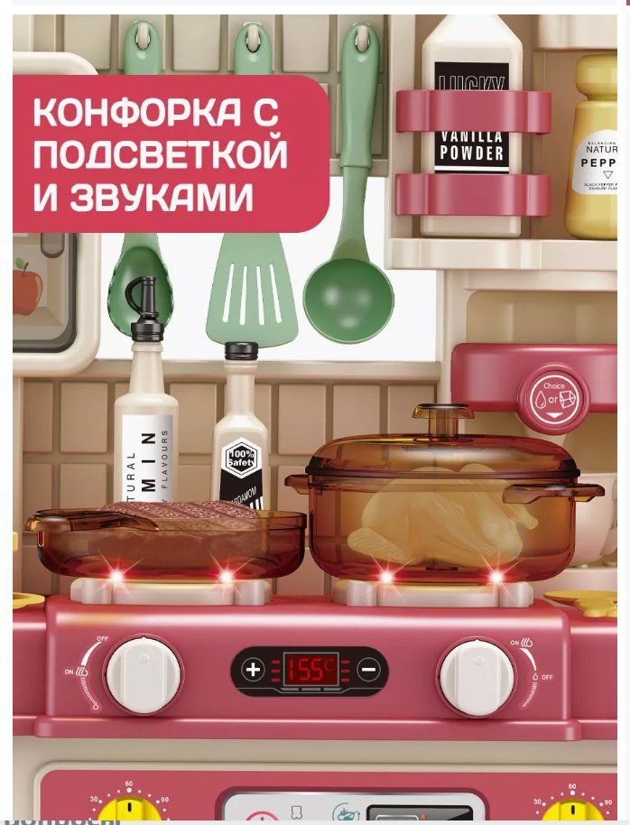 Набор набор кухни 17251076_143922399 купить,32145