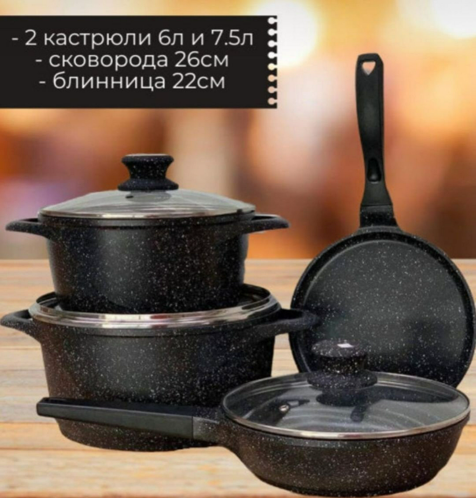 Vicalina набор посуды 70000015 7 в 1