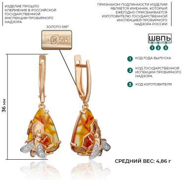 Серьги ЮЗ Платина 02-4682-00-733-1110-57 4.6гр купить,NaN