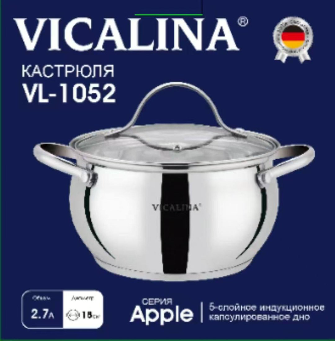Кастрюля 2.7 л, Vicalina Vl-1052 сталь