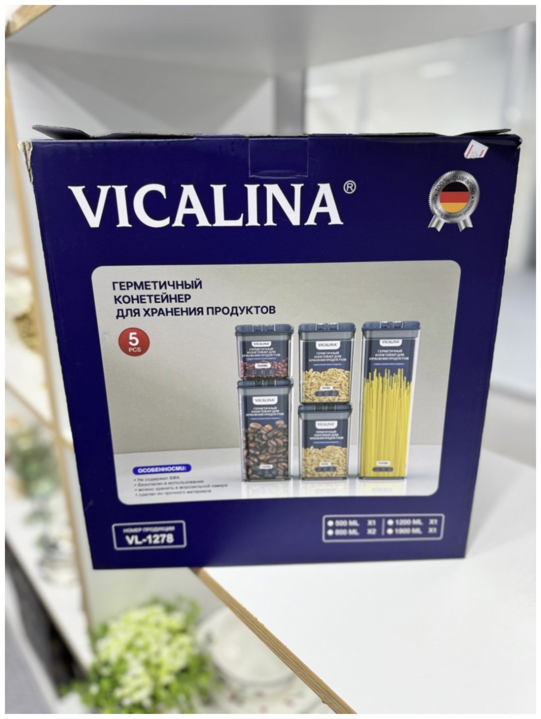 Набор контейнеров VL-1278, пластик
