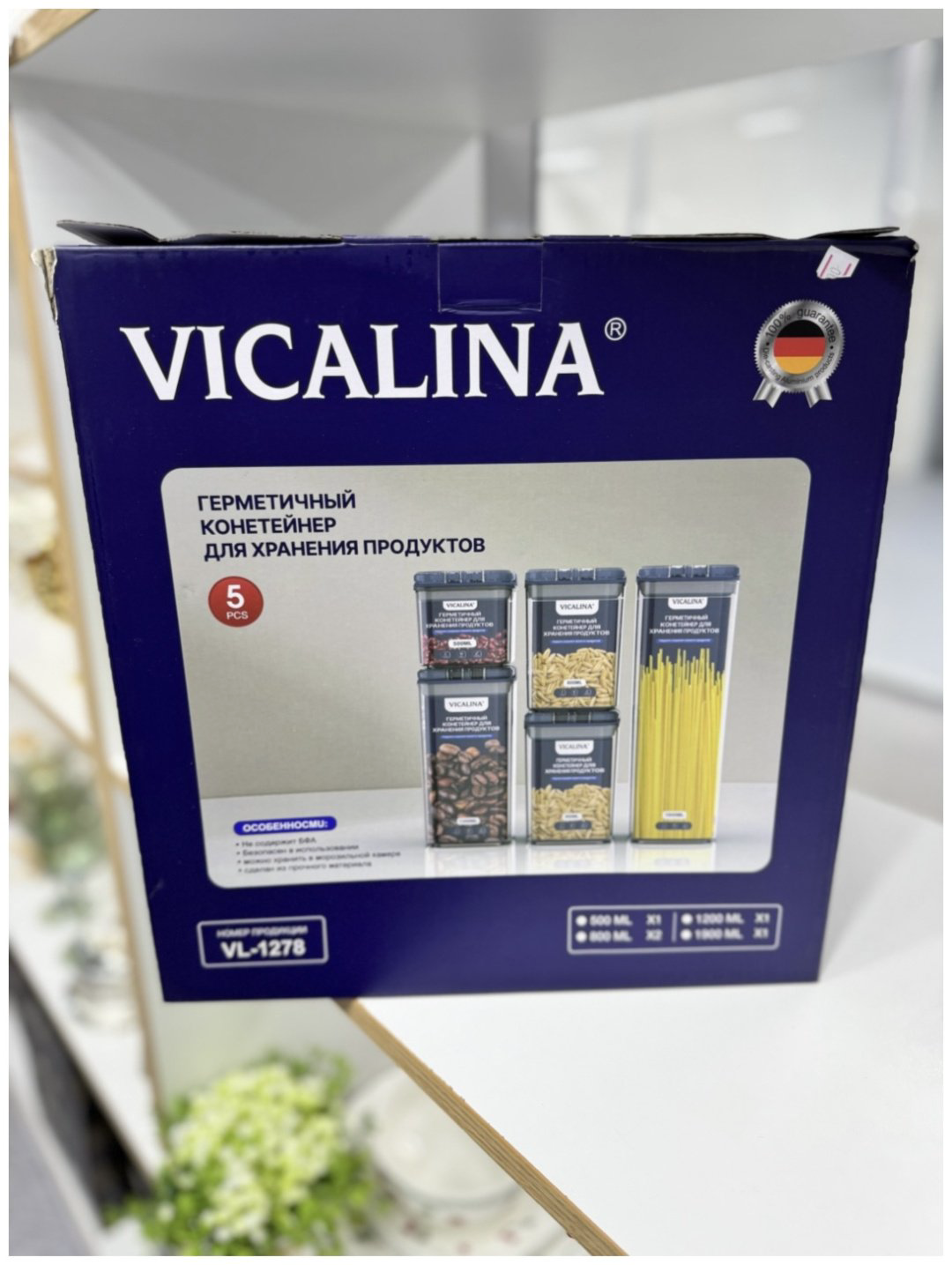 Набор контейнеров VL-1278, пластик купить,NaN