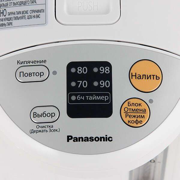 Термопот Panasonic NC-EG4000WTS 4л белый купить,77990