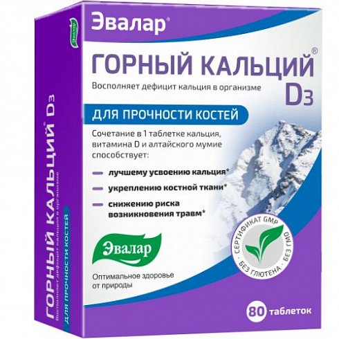 Эвалар ЗАО Горный кальций 80шт таблетки