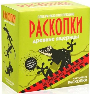 Bumbaram Раскопки Ящерицы