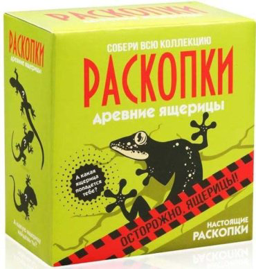Bumbaram Раскопки Ящерицы