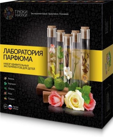 Трюки науки Лаборатория парфюма