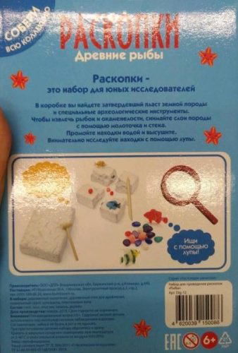 Bumbaram Большие раскопки Рыбы dig-12 купить,NaN