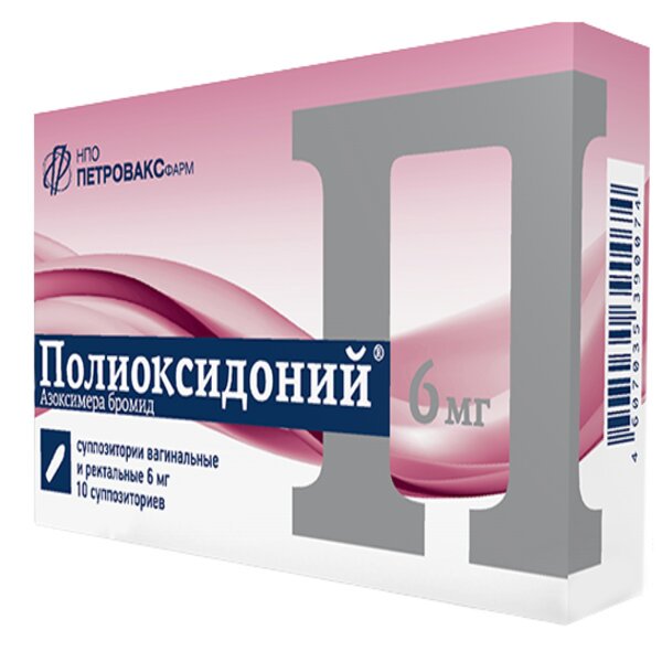 Петровакс Фарм НПО Полиоксидоний 6мг 10шт суппозитории
