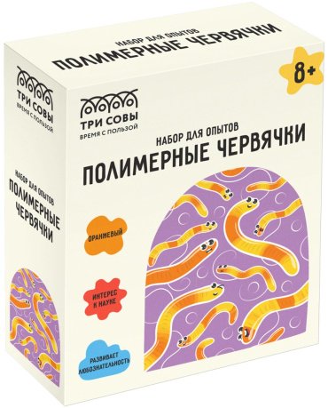 Опыты с полимерами ТРИ СОВЫ Полимерные червячки