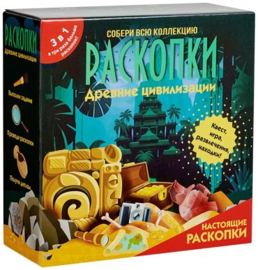 Проведение раскопок Happy Plant Древние цивилизации