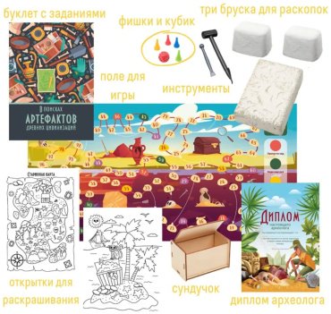 Проведение раскопок Happy Plant Древние цивилизации купить,0