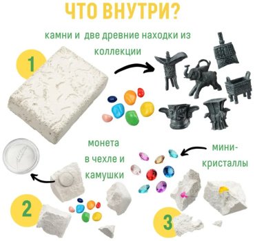 Проведение раскопок Happy Plant Древние цивилизации купить,0