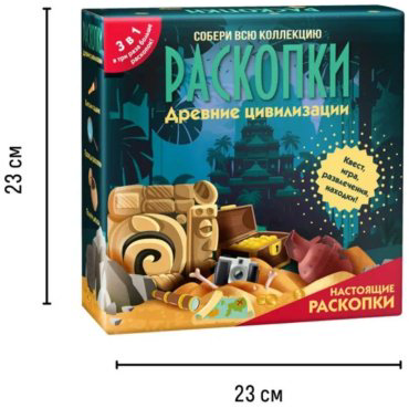 Проведение раскопок Happy Plant Древние цивилизации купить,NaN