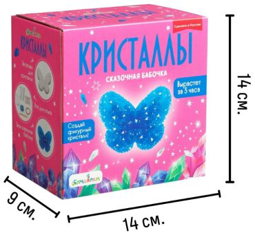 Фигурный кристалл Bumbaram Бабочка, синий купить,NaN