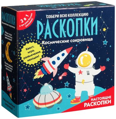 Космические раскопки 3 в 1 Bumbaram, мультиколор
