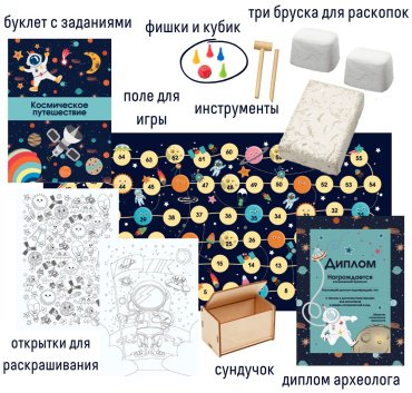 Космические раскопки 3 в 1 Bumbaram, мультиколор