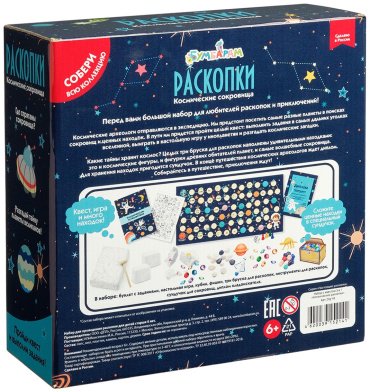 Космические раскопки 3 в 1 Bumbaram, мультиколор