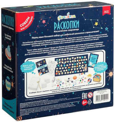 Космические раскопки 3 в 1 Bumbaram, мультиколор купить,NaN