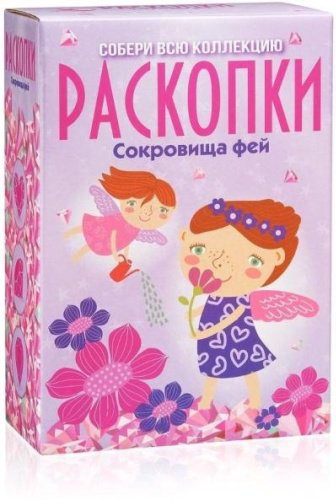 Проведение раскопок Bumbaram Сокровища фей dig-13