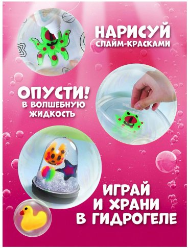 Опыты с полимерами Aqua Slime AQ006, мультиколор