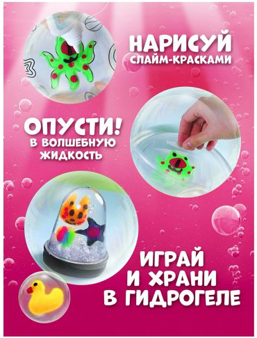 Опыты с полимерами Aqua Slime AQ006, мультиколор купить,NaN