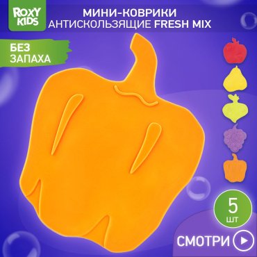 Набор ROXY RBM-05-FM резина мультиколор