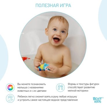 Пищалка Roxy Морские обитатели RRT-811-2 пластик мультиколор