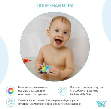Пищалка Roxy Морские обитатели RRT-811-2 пластик мультиколор купить,NaN