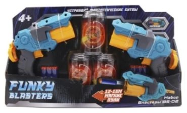 Бластеры Funky Toys Набор FT0713183, пластик