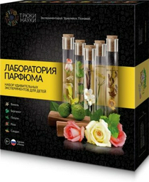 Трюки науки Лаборатория парфюма