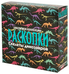 Проведение раскопок Bumbaram Эра динозавров dig-48