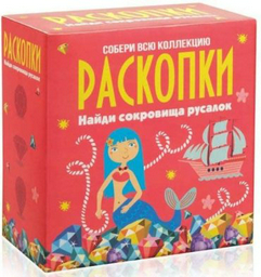 Проведение раскопок Bumbaram Сокровища русалок dig-4