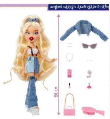 Кукла коллекционная Bratz Хлоя 42700, 26 см
