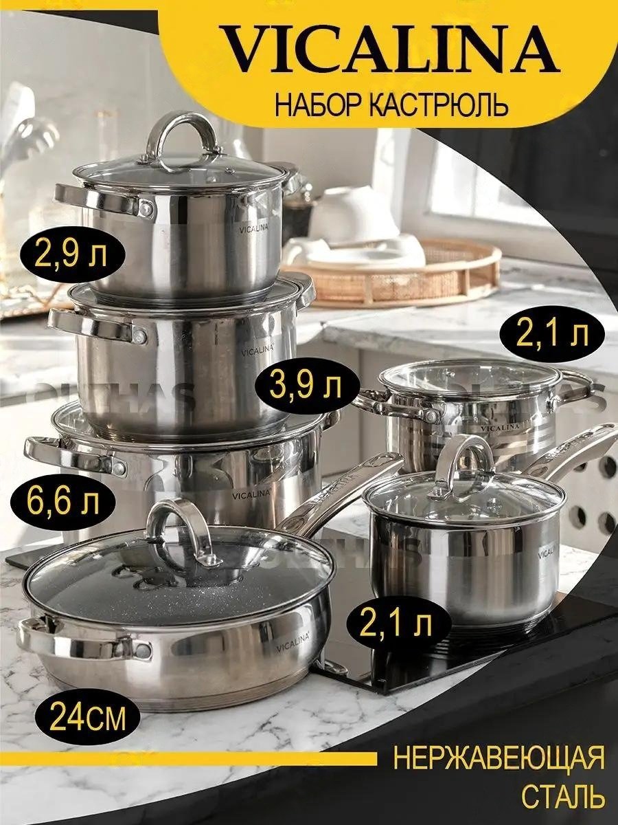 Vicalina набор кастрюль C838DC9A9A82D19E 6 в 1 - ForteMarket Vicalina набор кастрюль C838DC9A9A82D19E 6 в 1 купить,40000