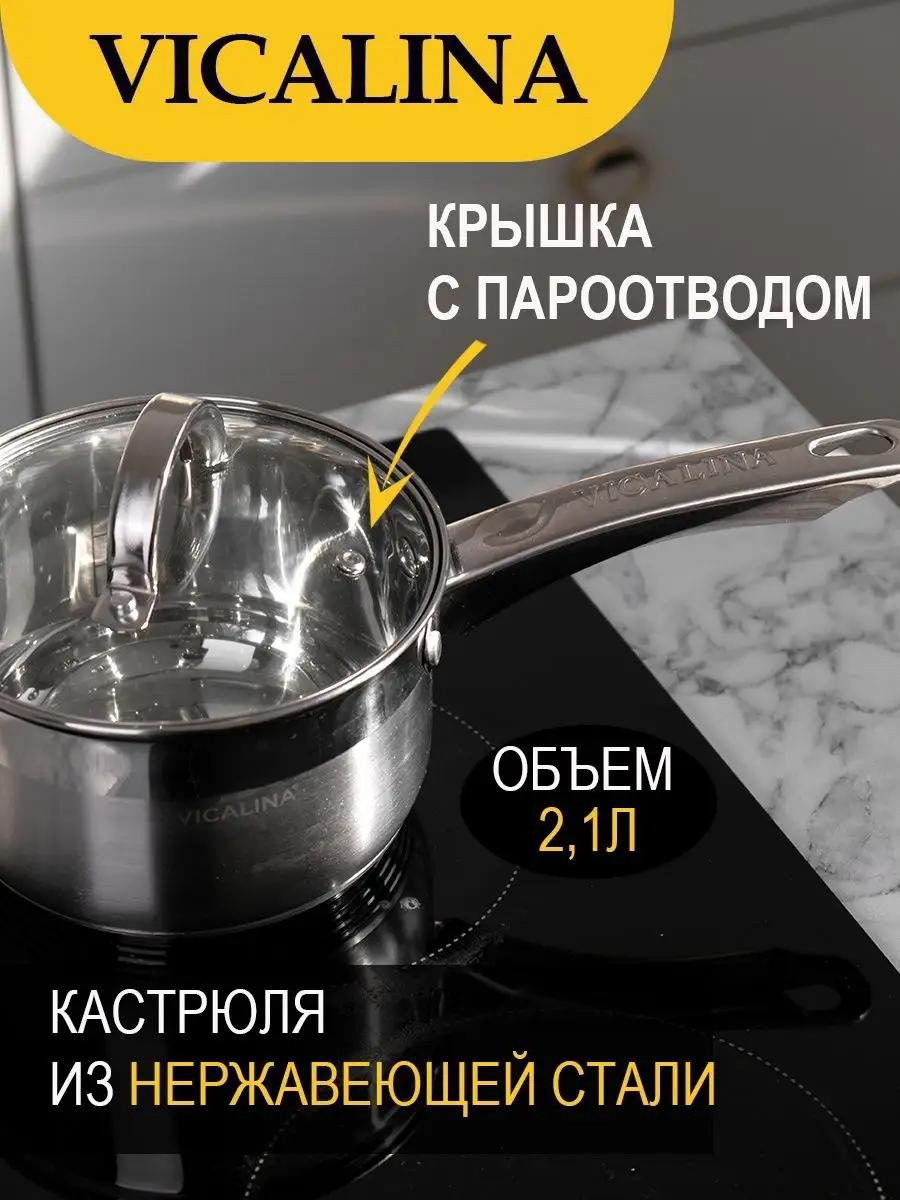 Vicalina набор кастрюль C838DC9A9A82D19E 6 в 1 - ForteMarket Vicalina набор кастрюль C838DC9A9A82D19E 6 в 1 купить,40000