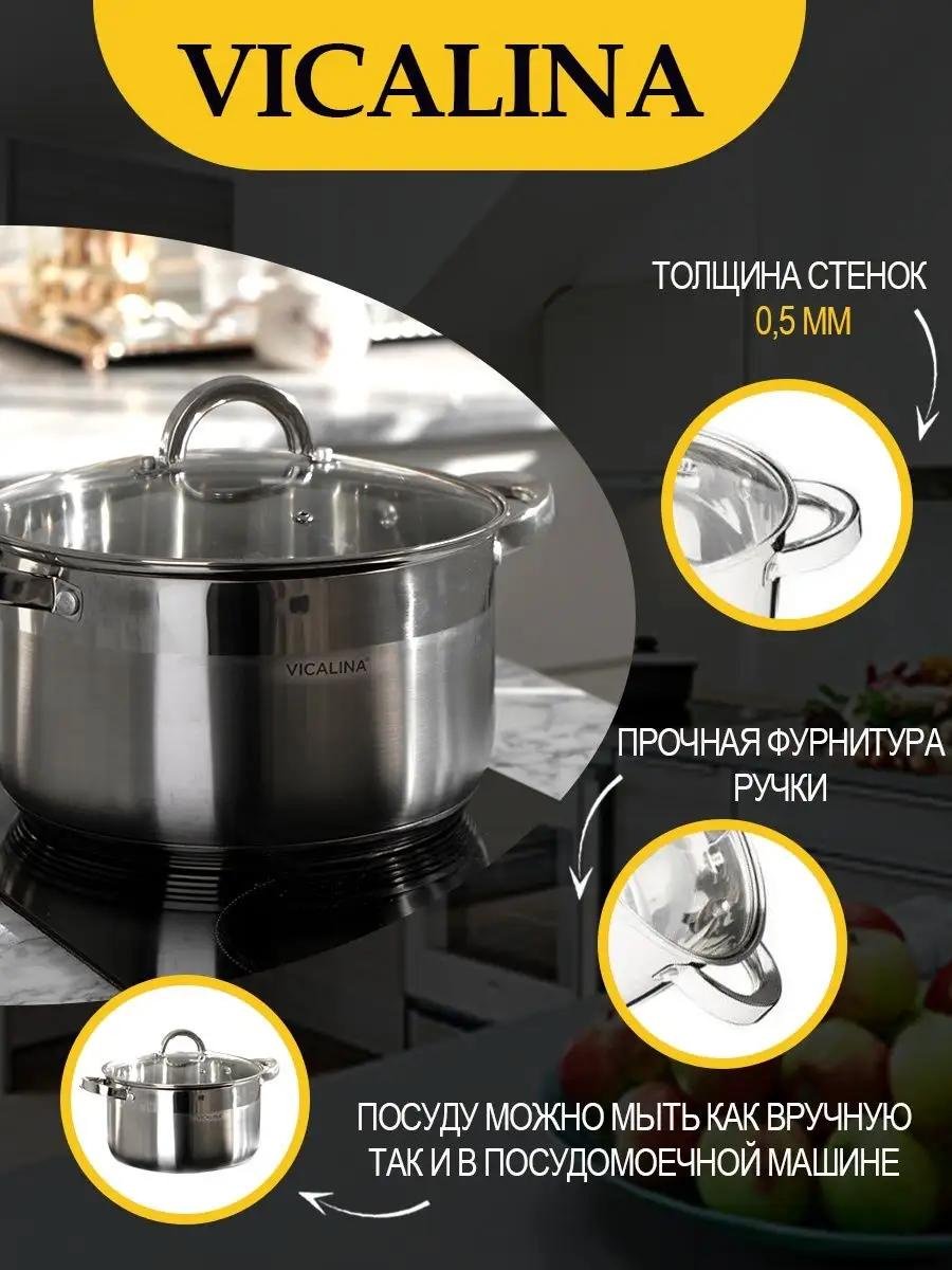 Vicalina набор кастрюль C838DC9A9A82D19E 6 в 1 - ForteMarket Vicalina набор кастрюль C838DC9A9A82D19E 6 в 1 купить,40000