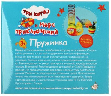Аксессуары Три кота 1705Z592-R2 мультиколор