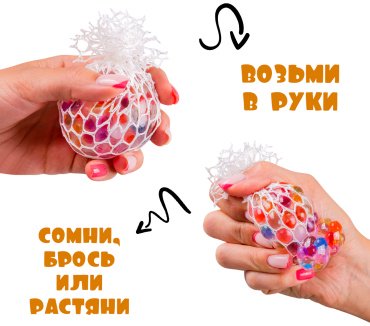 Игрушка-мялка Puffer Ball M1249 мультиколор