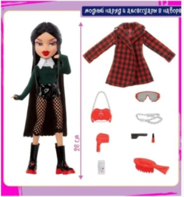 Кукла коллекционная Bratz ДЖЕЙД 42702, 26 см купить,0