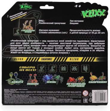 Игрушка-мялка Zing Гремучая змея KX130RP фиолетовый купить,NaN