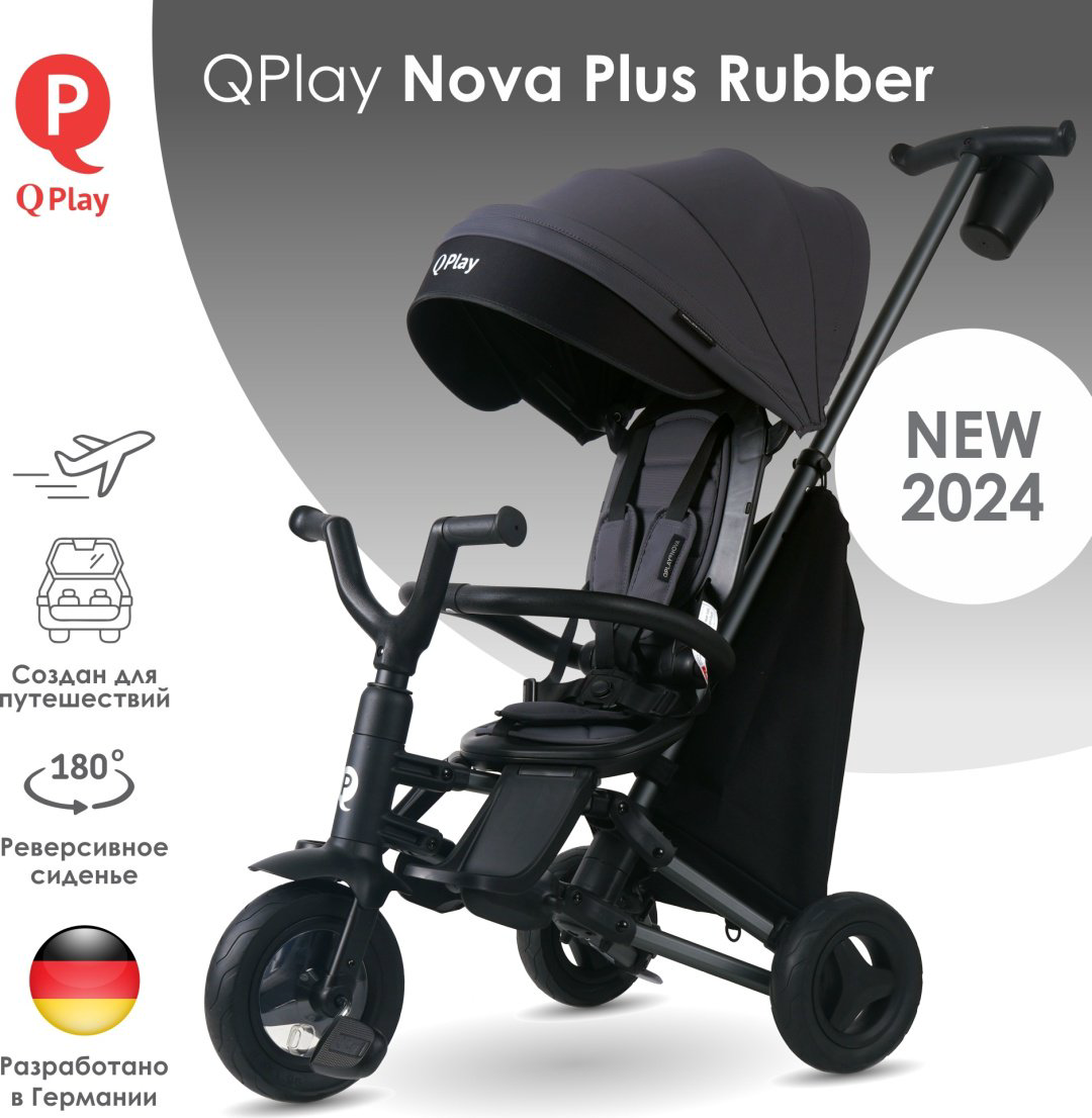 Трёхколёсный велосипед QPLAY Nova Plus Rubber S700-13 черный, серый купить,79990