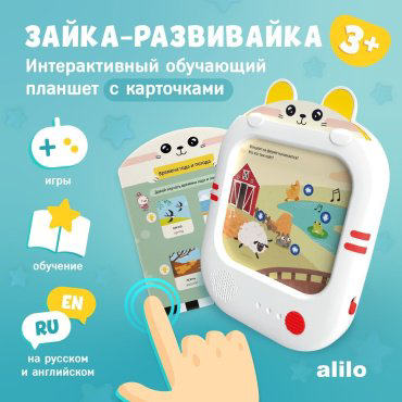Интерактивная игрушка Alilo Обучающий планшет пластик, бумага