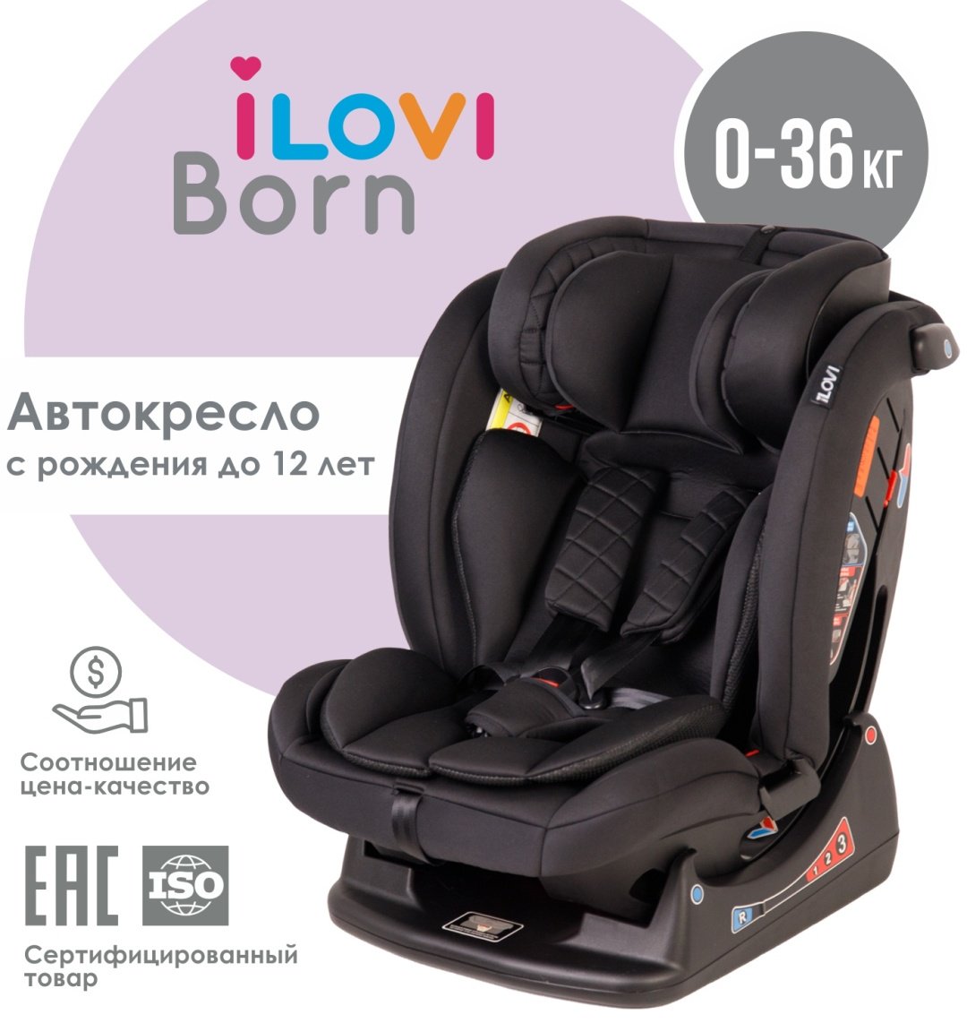 Автокресло iLovi Born Black 0/1/2/3 (до 36 кг) черный