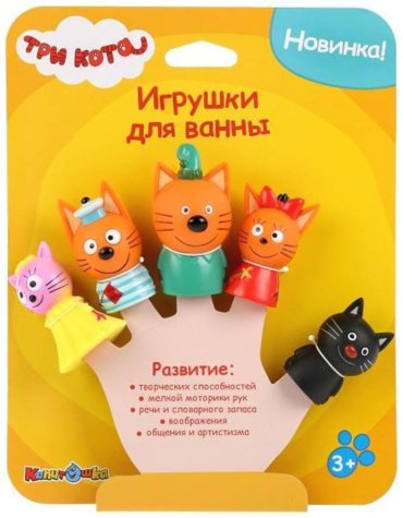Три кота кукольный театр LX-FT1804 (24)